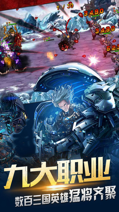 机甲纪元——全天候机甲热血国战游戏截图