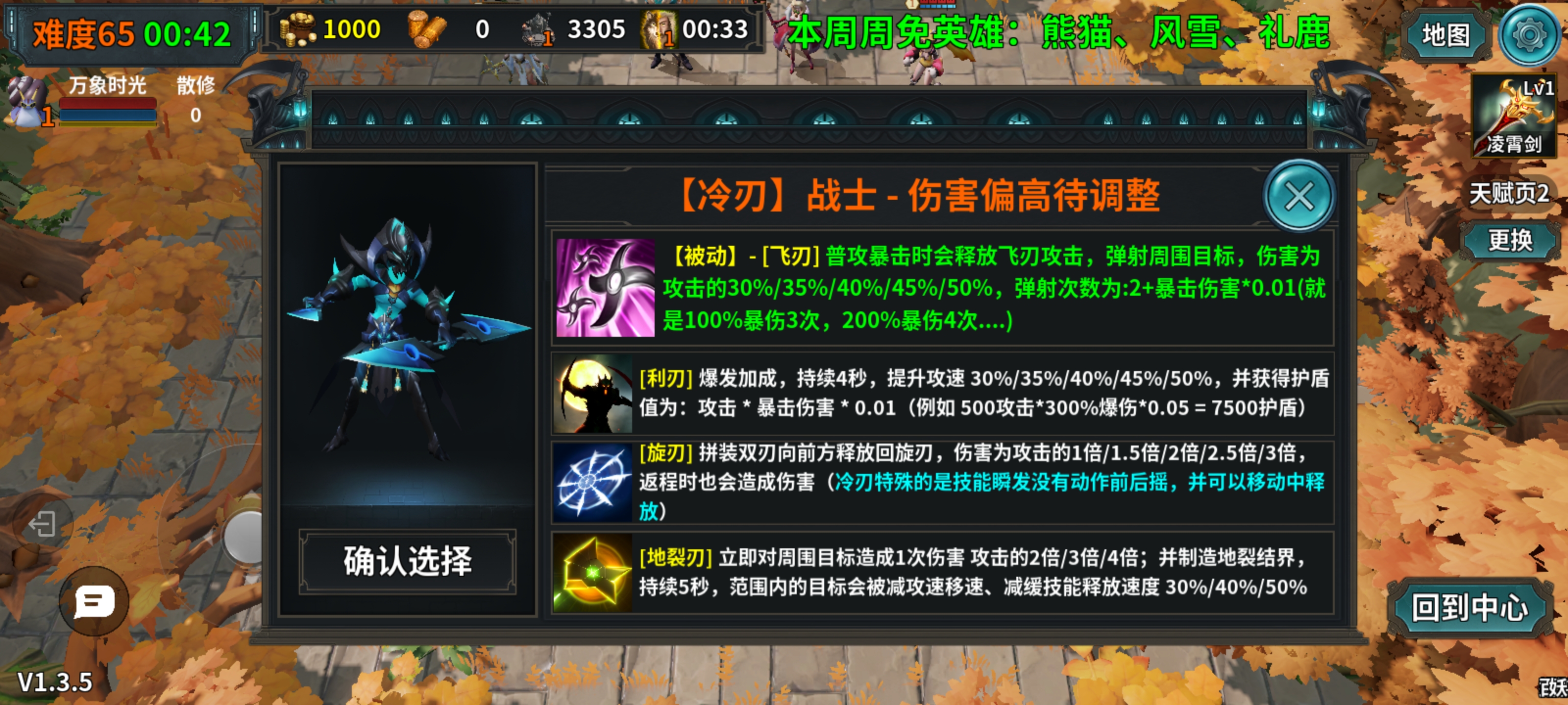 防守搭档游戏截图