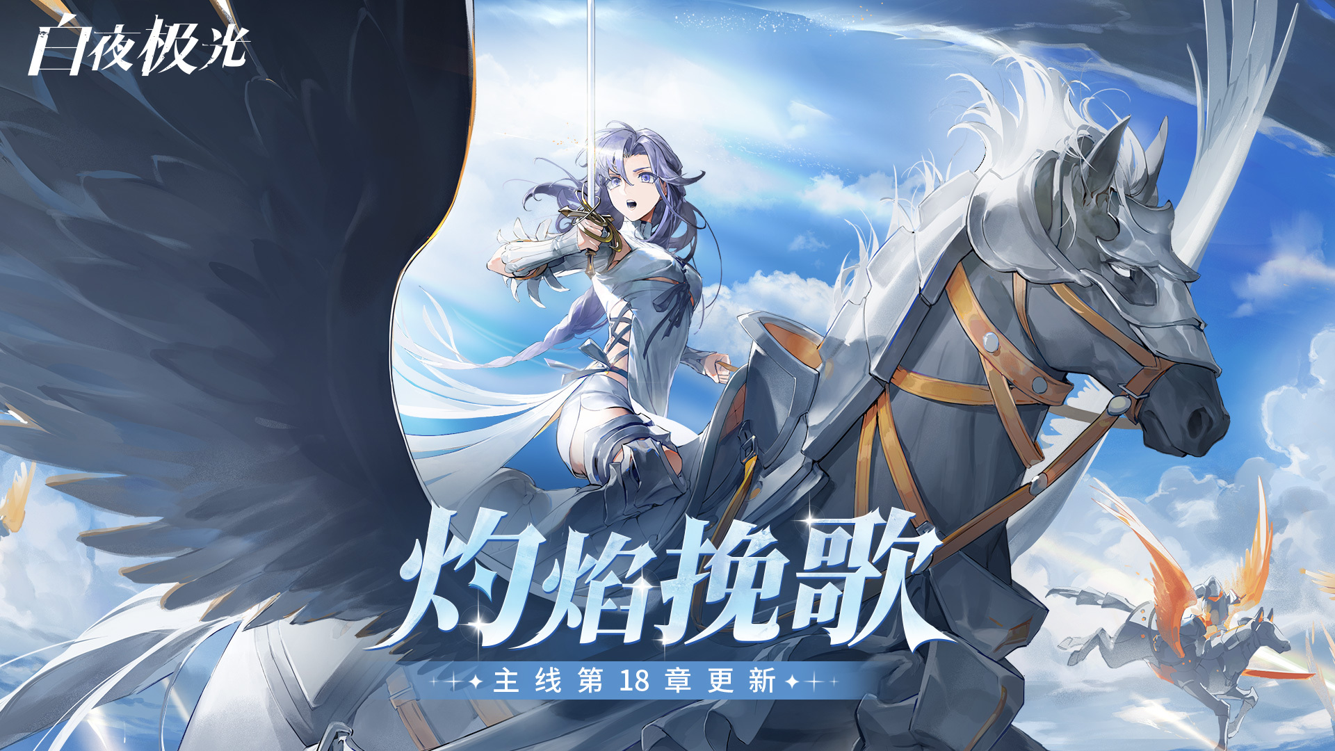 ✦主线第18章更新✦