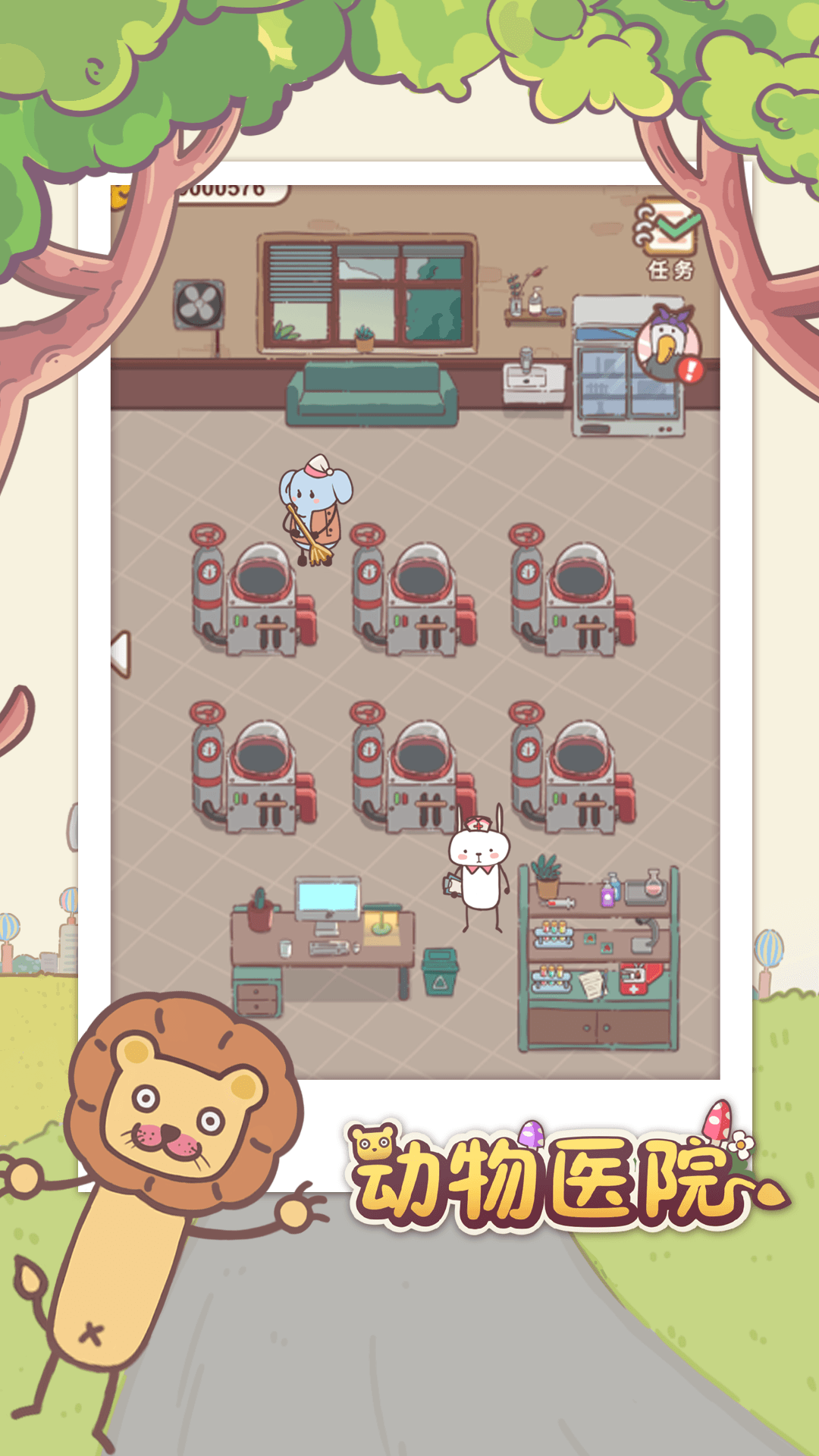 动物医院游戏截图
