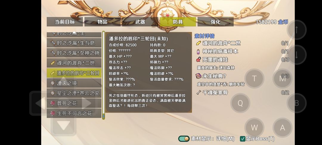 停不下来的轮回(TapTap测试版)游戏截图