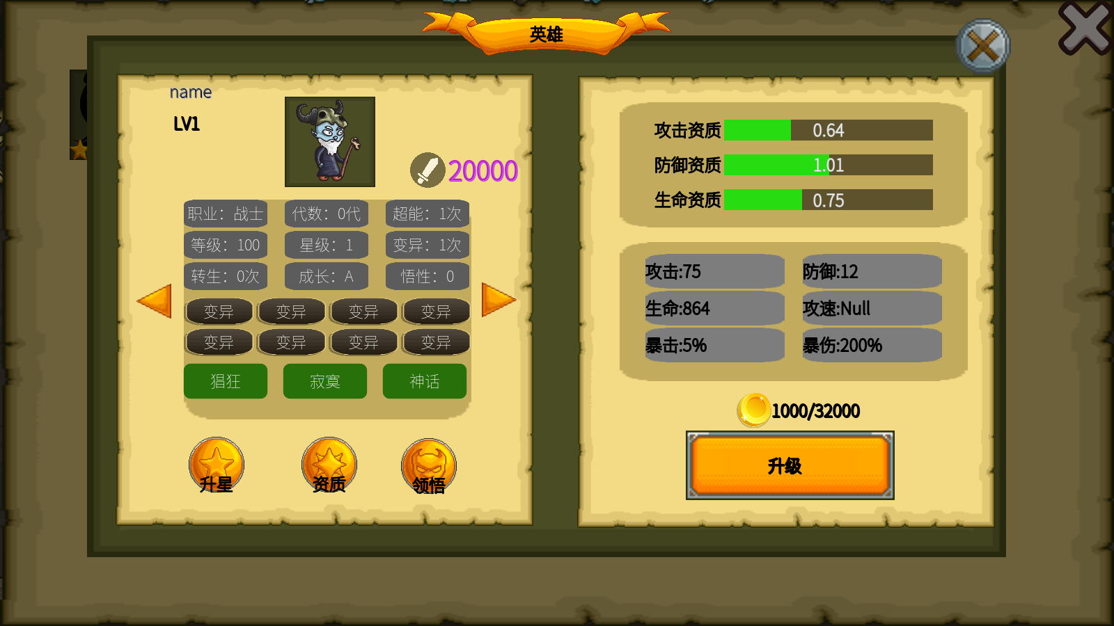 怪物大师游戏截图