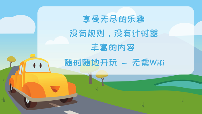 汽车城的拖车汤姆游戏截图