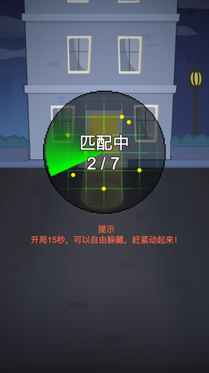 他来抓你了—惊悚躲猫猫游戏截图