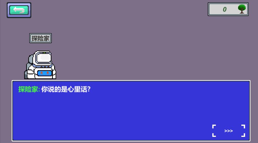 人工智能Ⅰ史记游戏截图