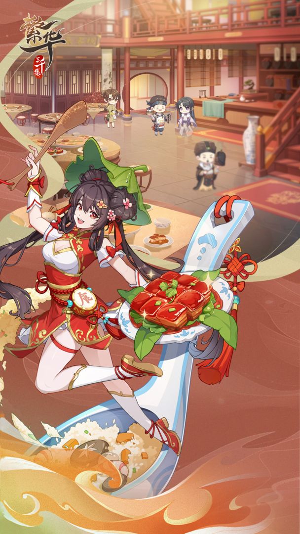 繁华三千集游戏截图