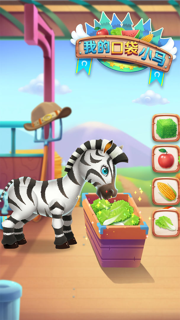 我的口袋小马游戏截图