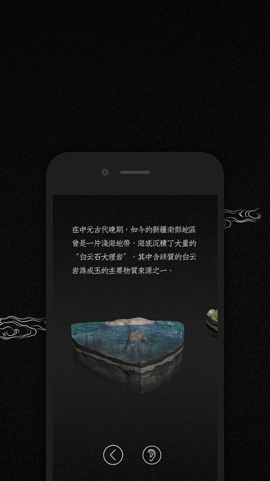 Screenshot of 卜石