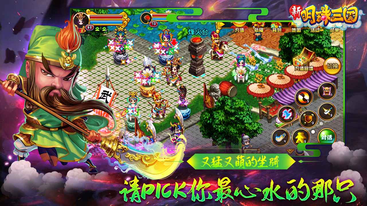 Screenshot of  明珠三国 