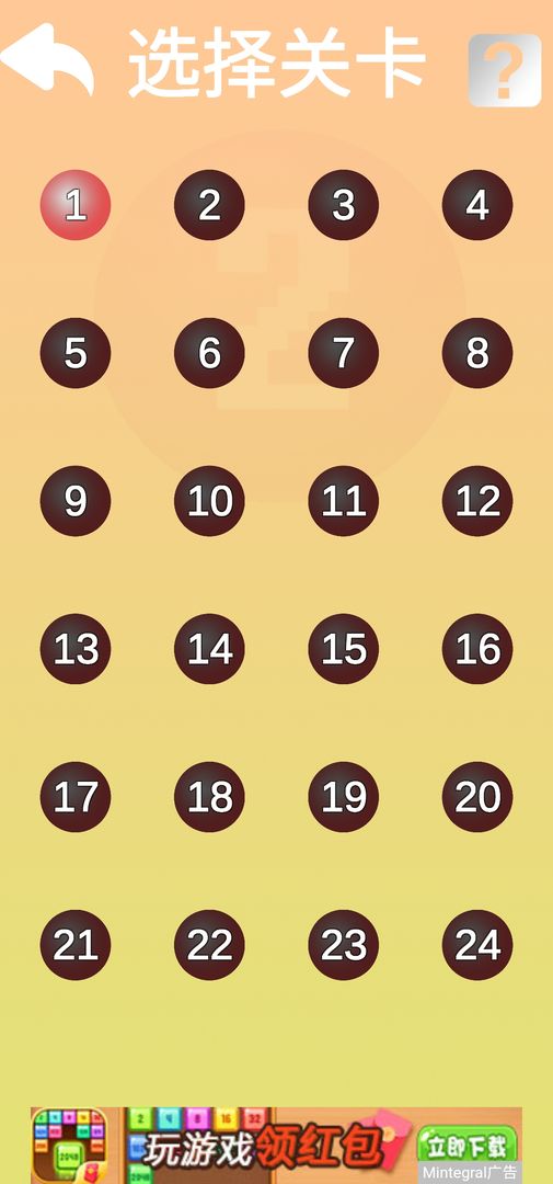 数字2的逆袭游戏截图