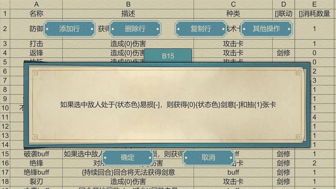 小小修仙者游戏截图