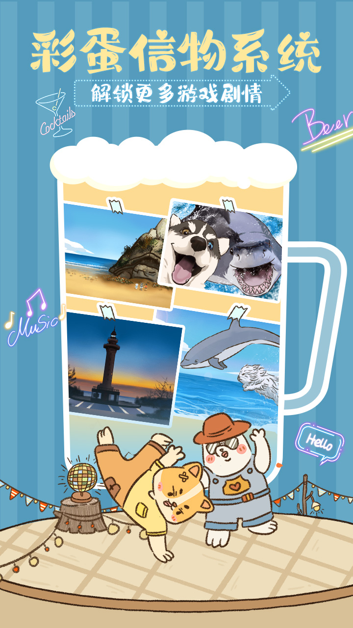 动物酒吧游戏截图