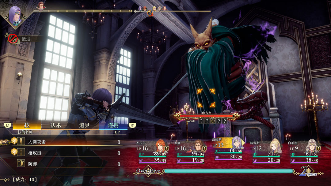 浪漫沙加2 七英雄的复仇游戏截图