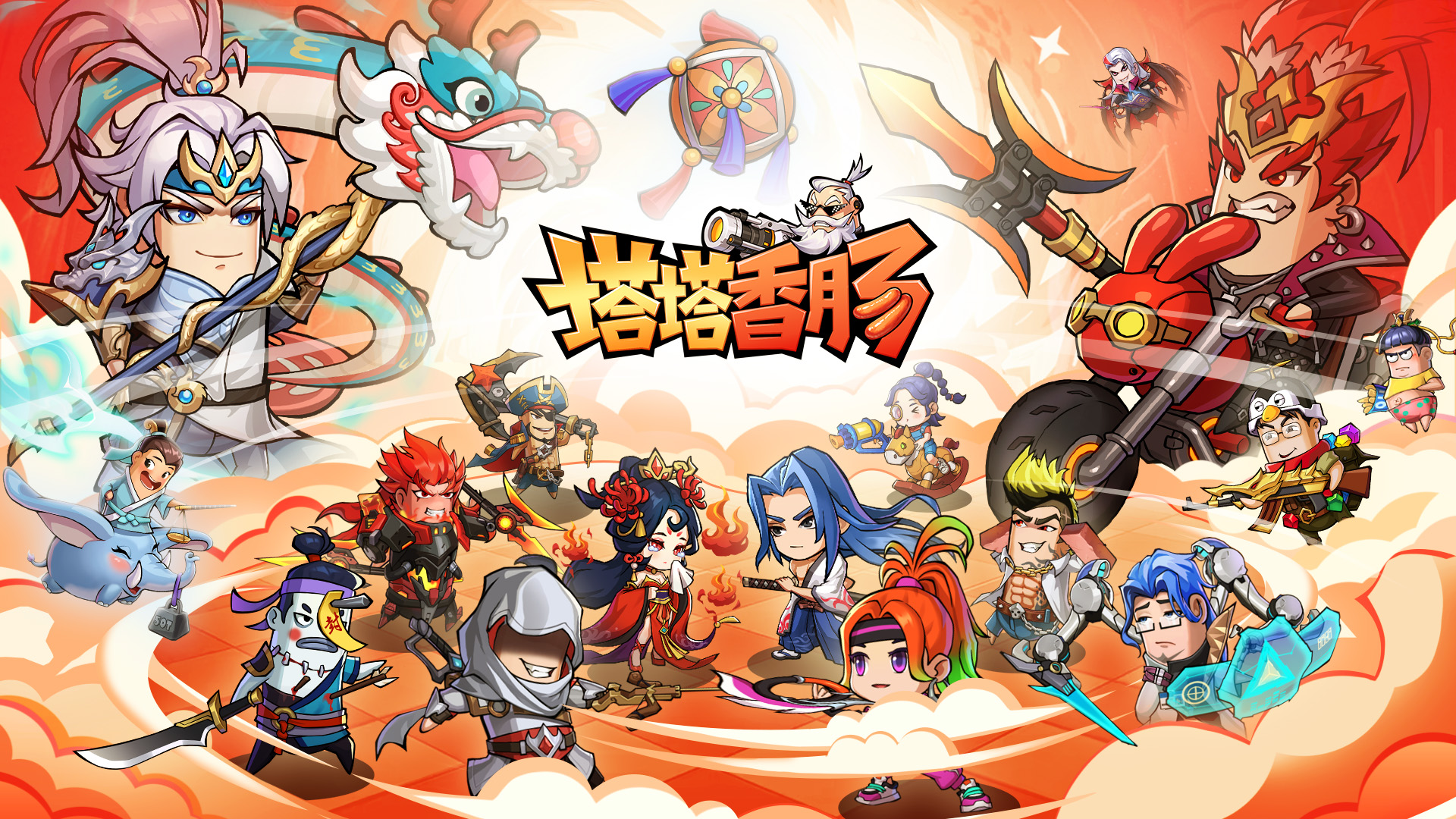 塔塔香肠游戏截图