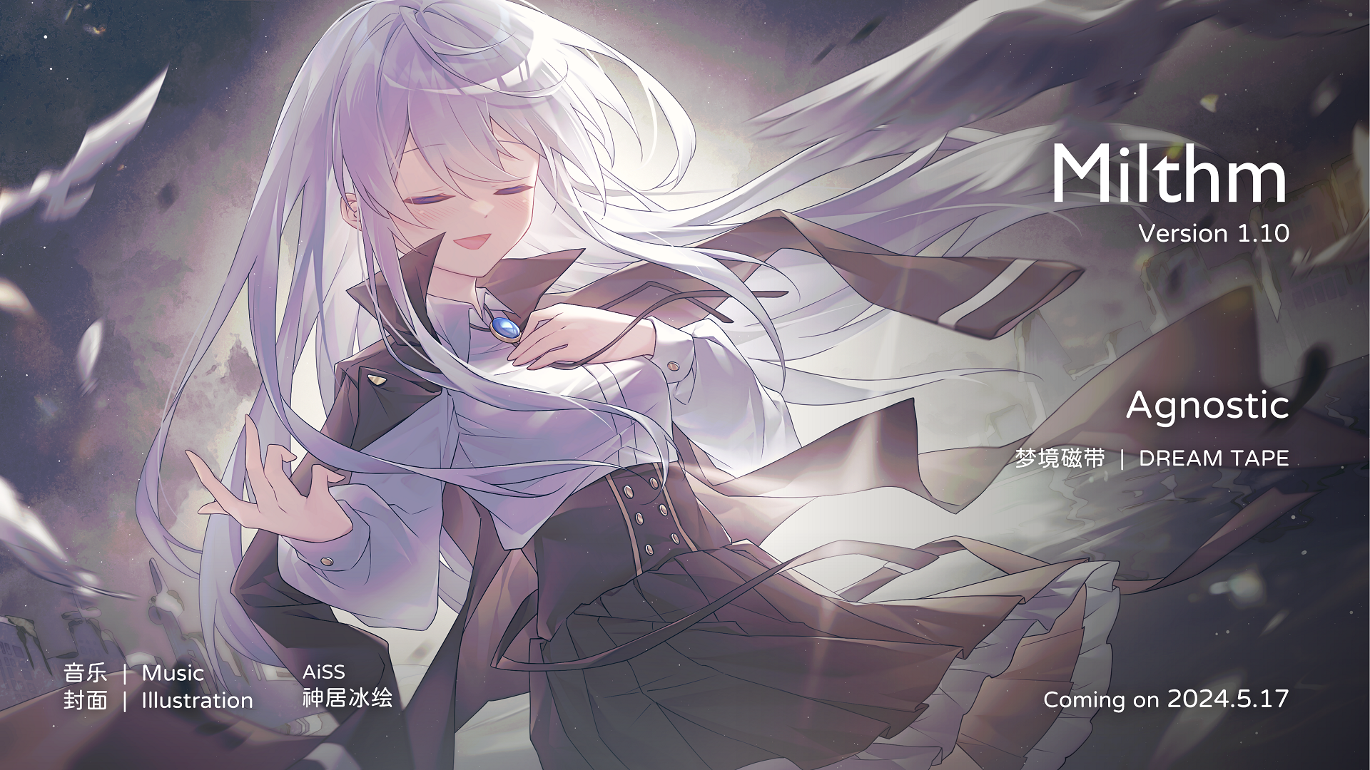 【梦境磁带】追加新曲！