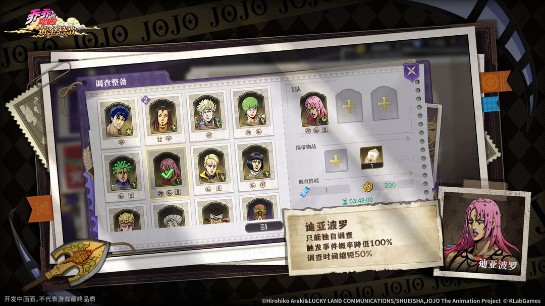 乔乔的奇妙冒险:黄金赞歌游戏截图