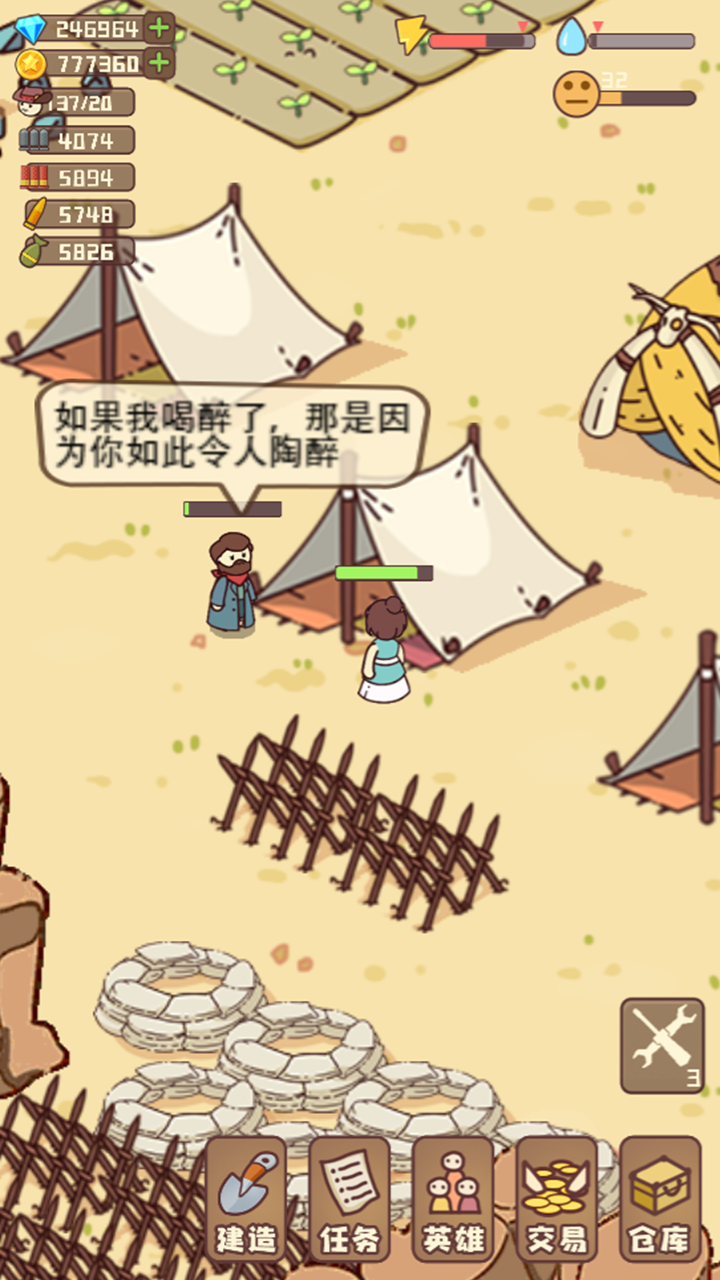 幸存者村庄游戏截图