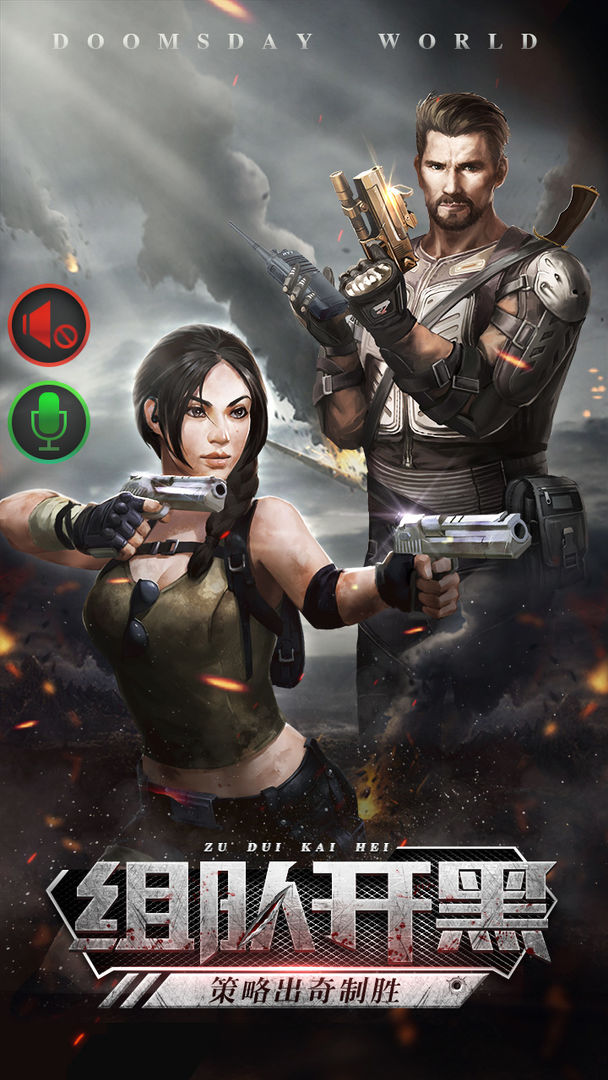 末日世界游戏截图