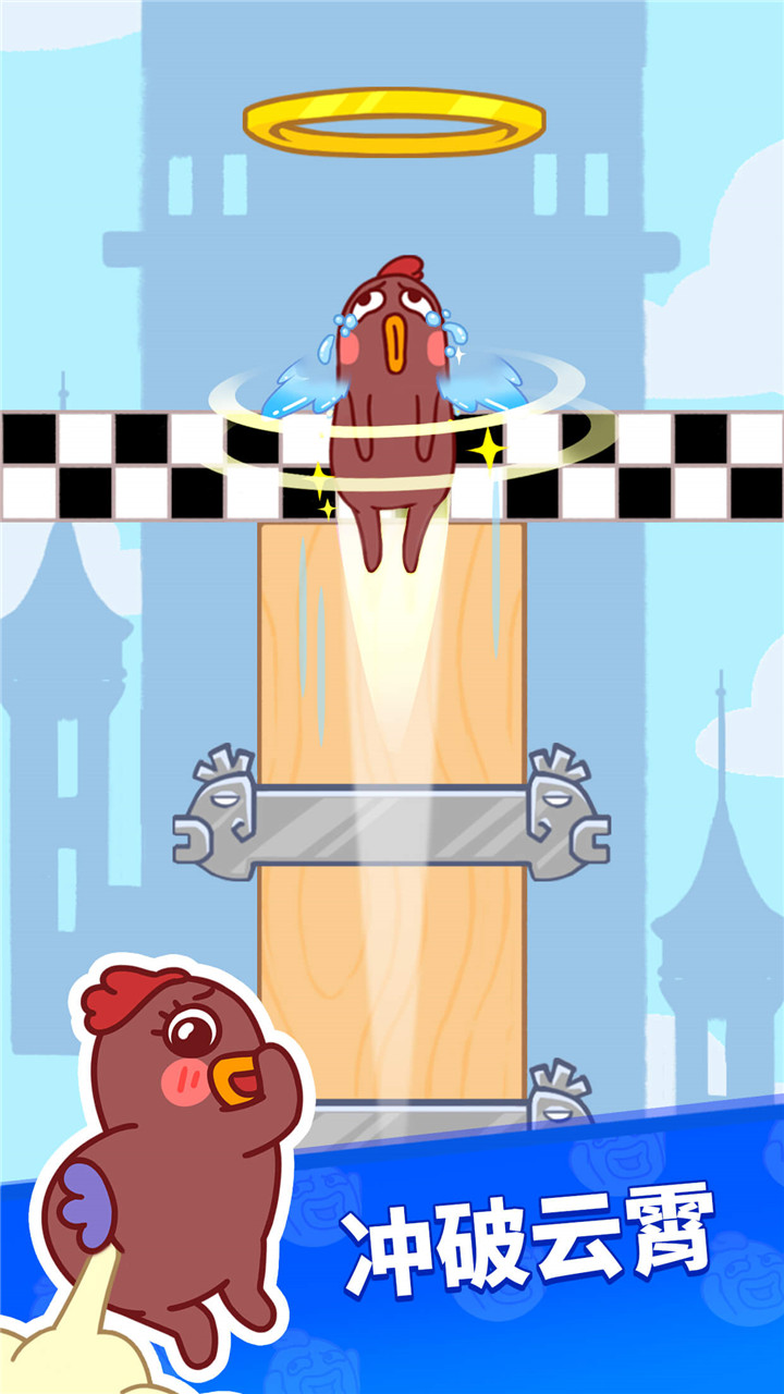 飞天小幺鸡游戏截图