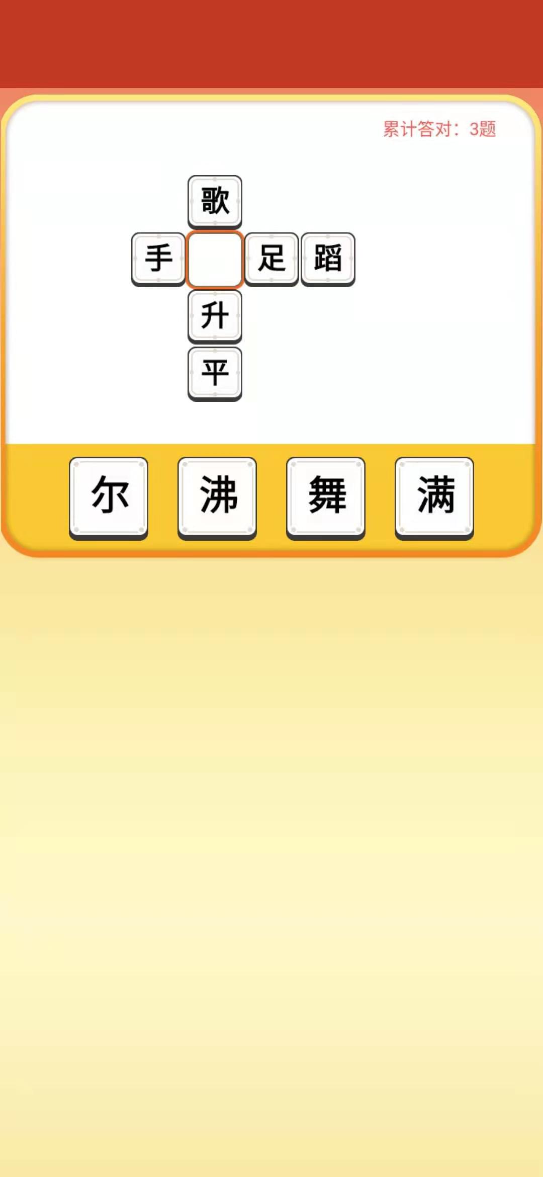 五福财神爷游戏截图