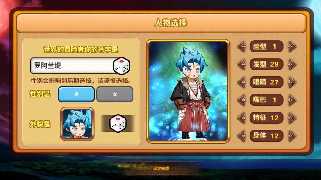 怪物仙境游戏截图