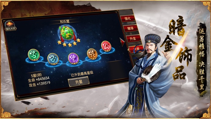 三国群英传-争霸游戏截图