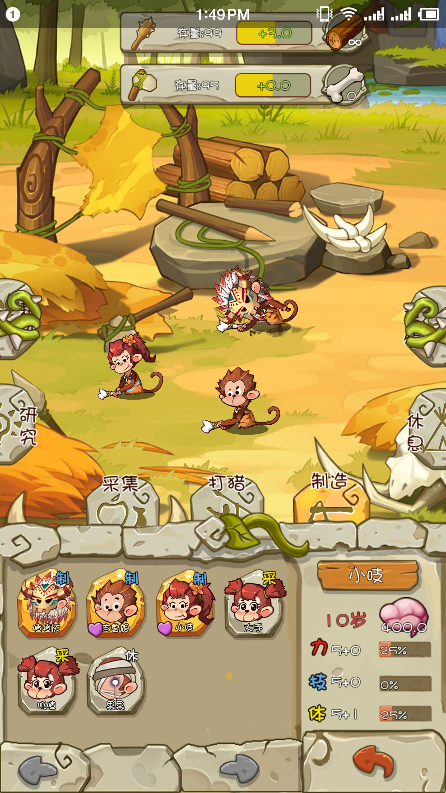 进化吧！猴子游戏截图