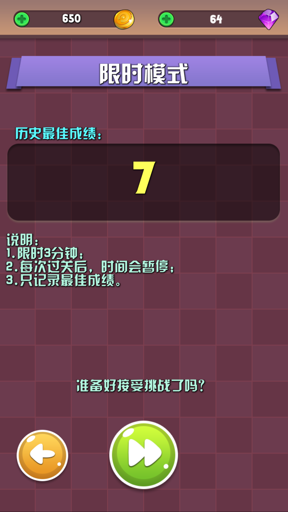 大脑冲突经典魔方游戏截图