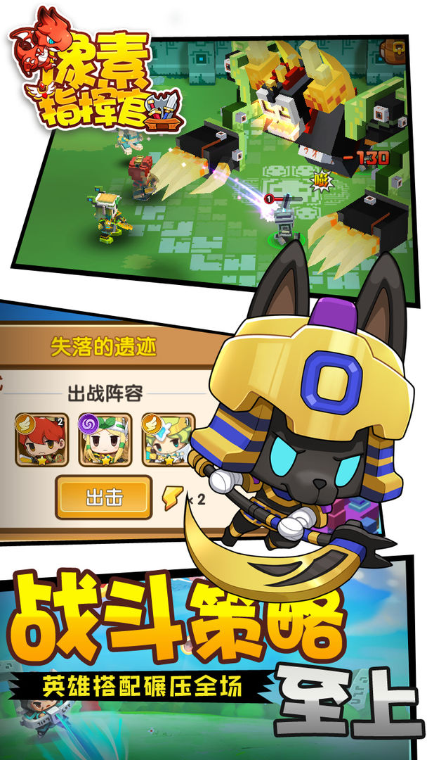 像素指挥官游戏截图