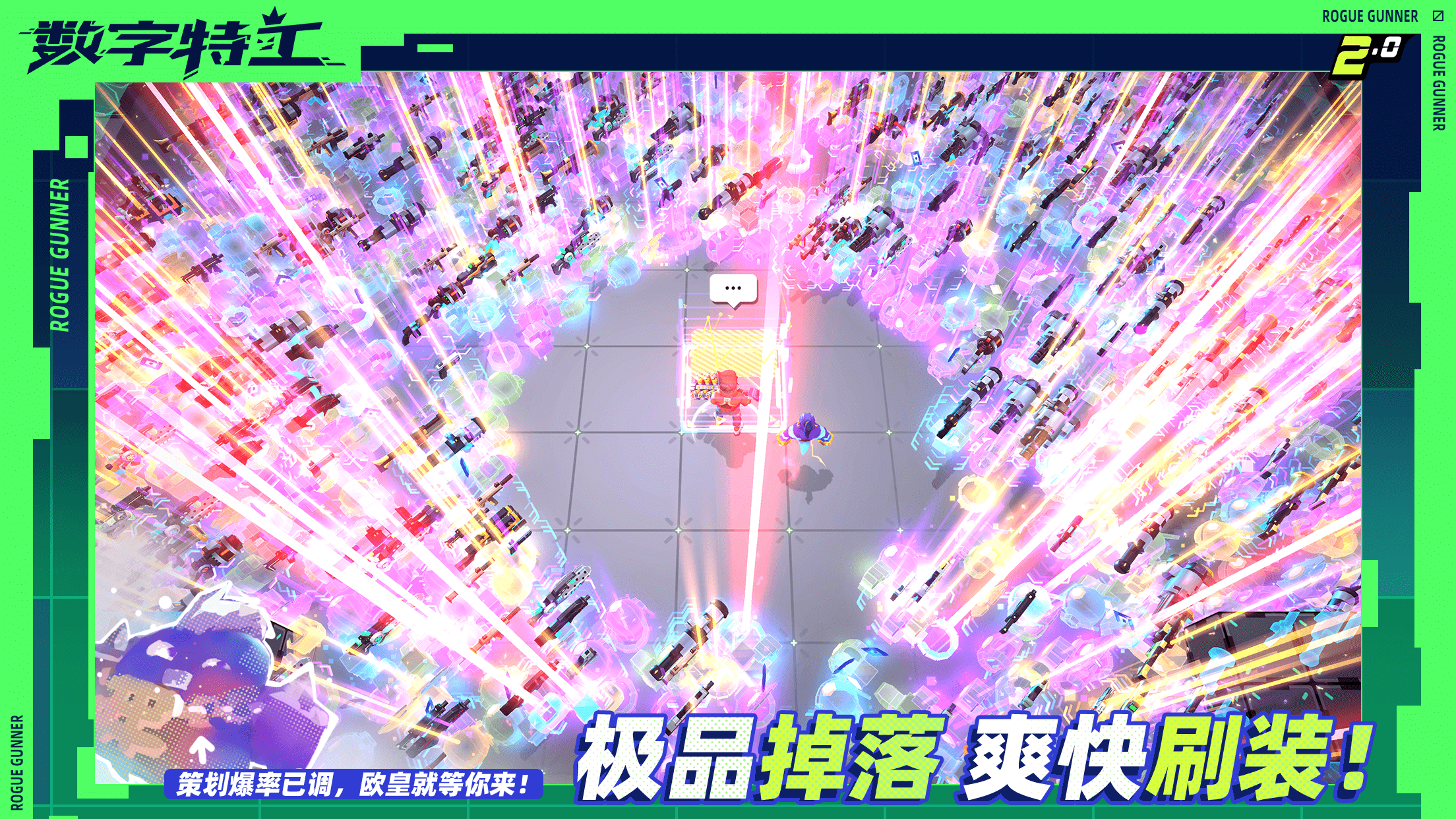 数字特工游戏截图