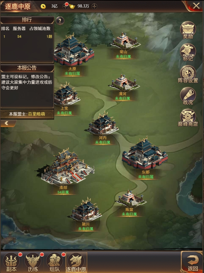 【新副本：逐鹿中原、汜水关】