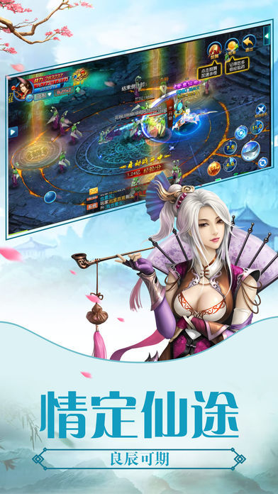 万道仙途-唯美东方玄幻动作手游!游戏截图