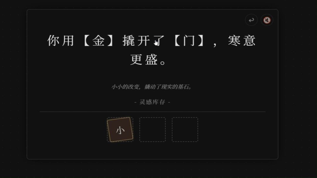 词界游戏截图