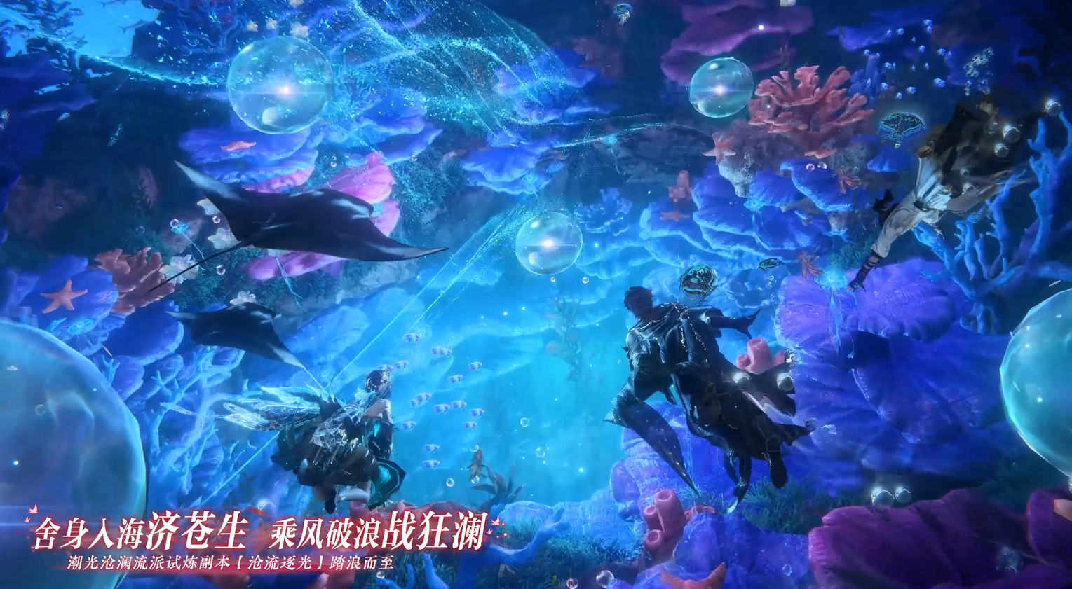 全新副本降临！