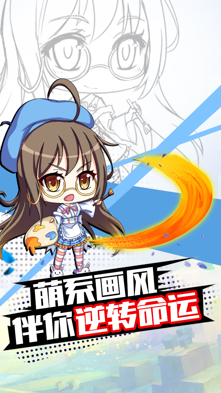 萌娘攻略游戏截图