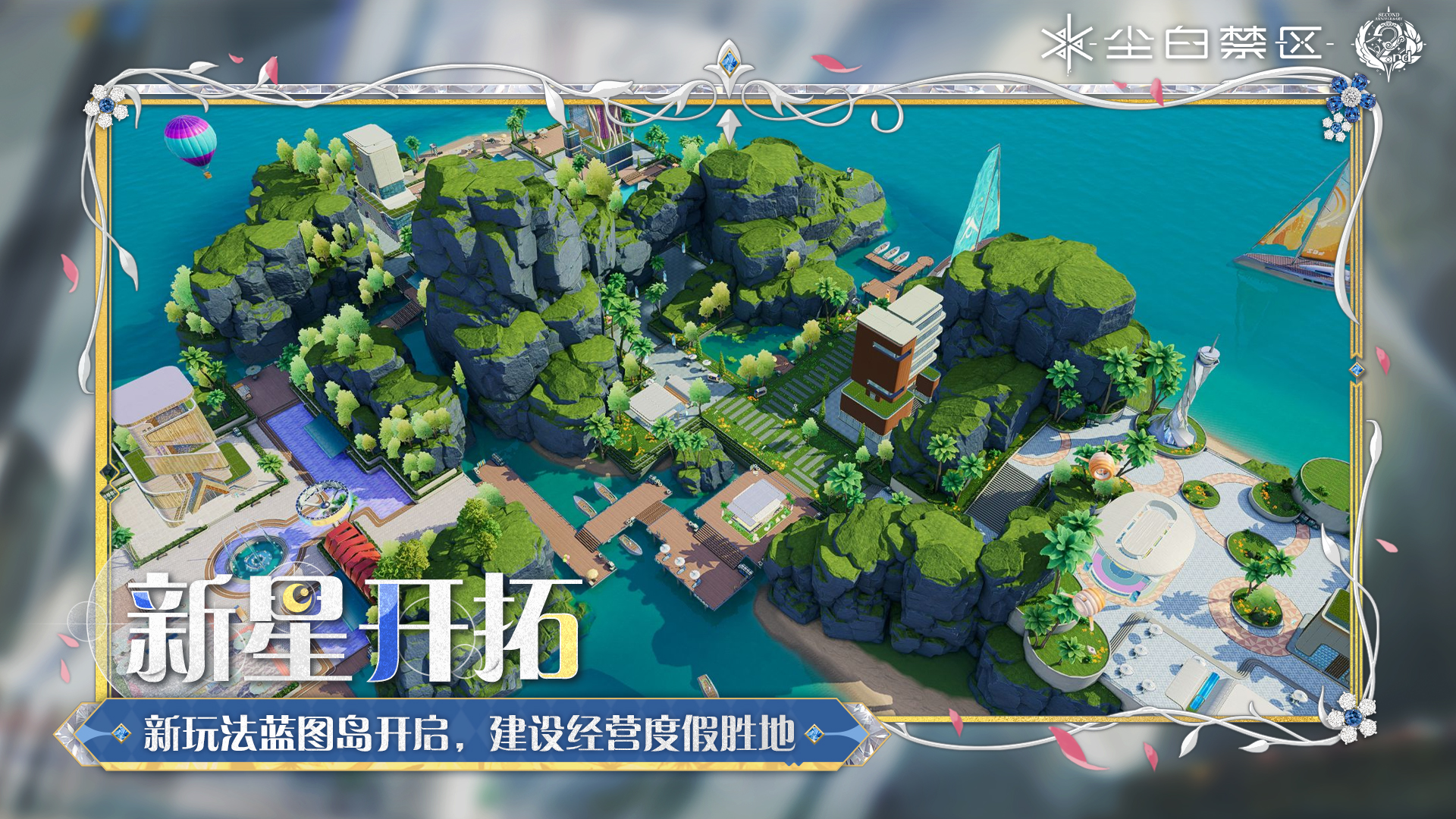【新星开拓】