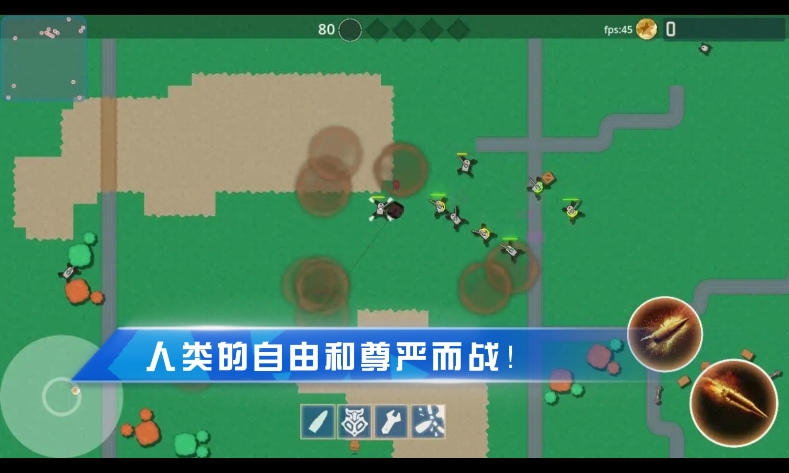 坦克精英：脑洞大开游戏截图