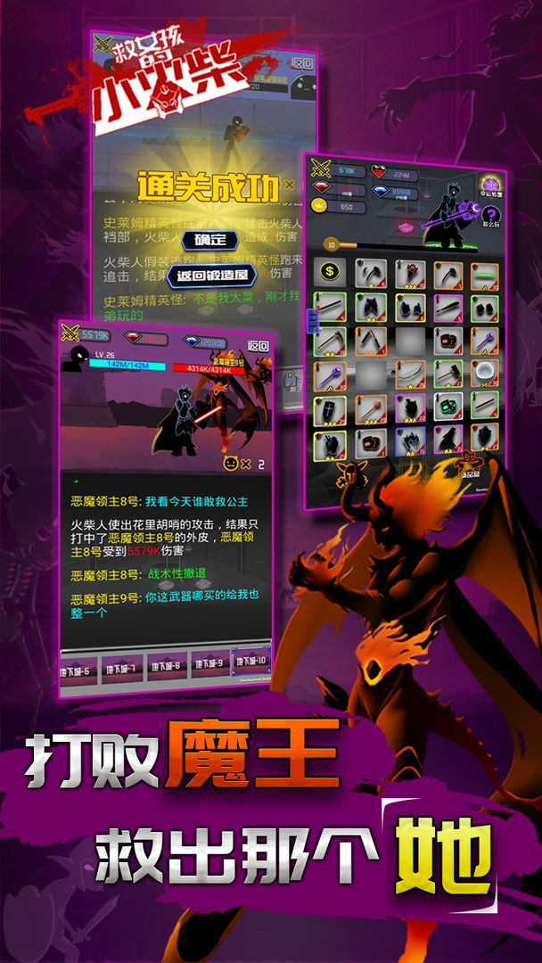 救女孩的小火柴游戏截图