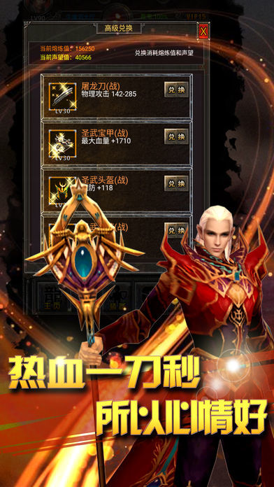 裁决之刃-传奇争霸挂机游戏游戏截图