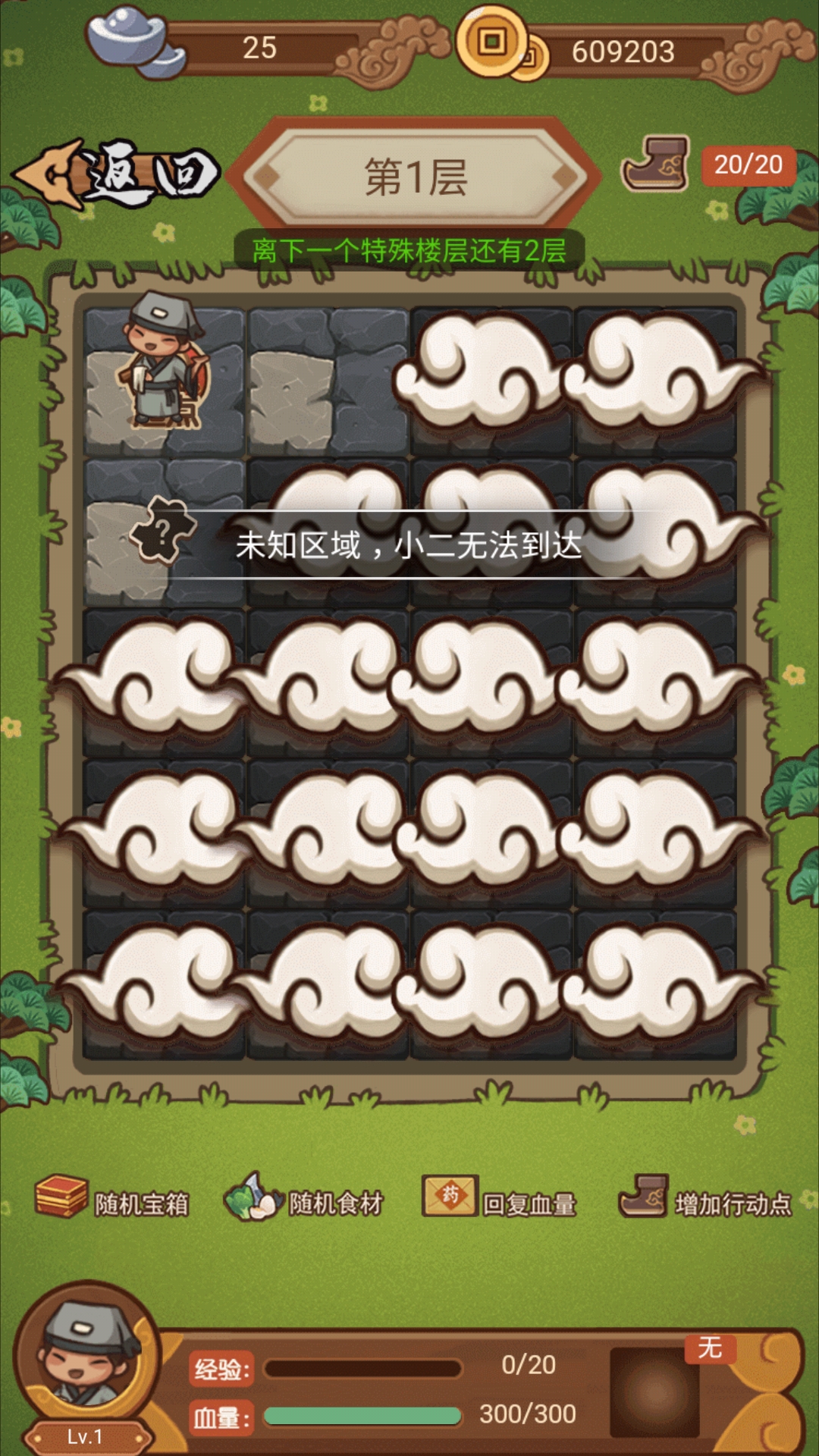 大宋掌柜游戏截图