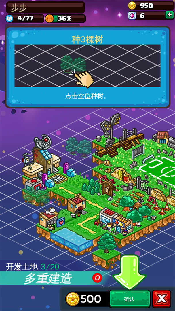 足球大逆袭游戏截图