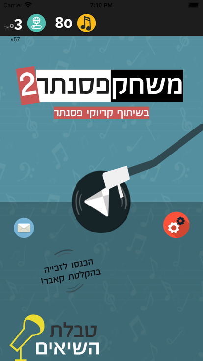 משחק פסנתר 2游戏截图