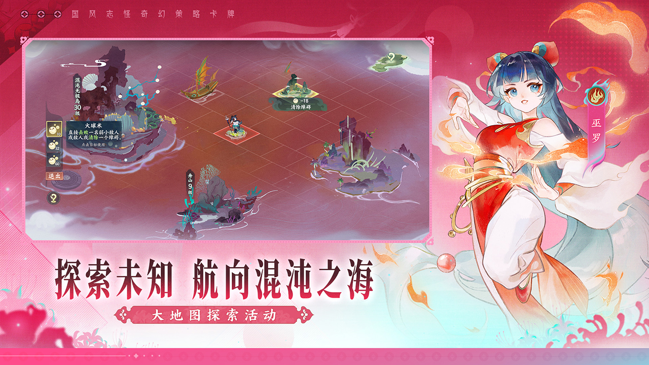 指间山海游戏截图