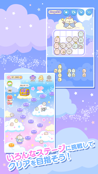 映画すみっコぐらし～ぴったりつめるんです～游戏截图