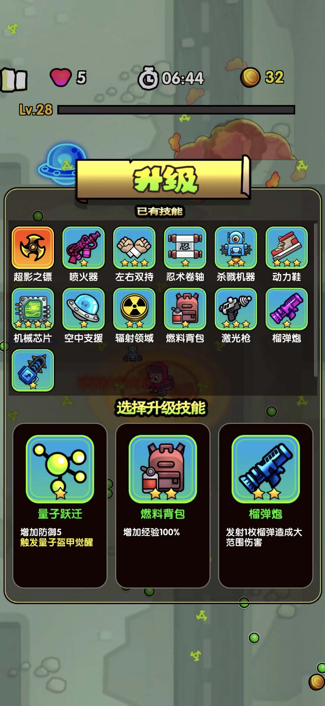 最后的避难所游戏截图