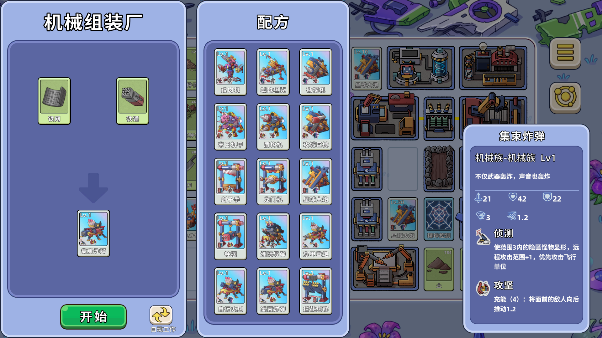 盖娅大冒险游戏截图