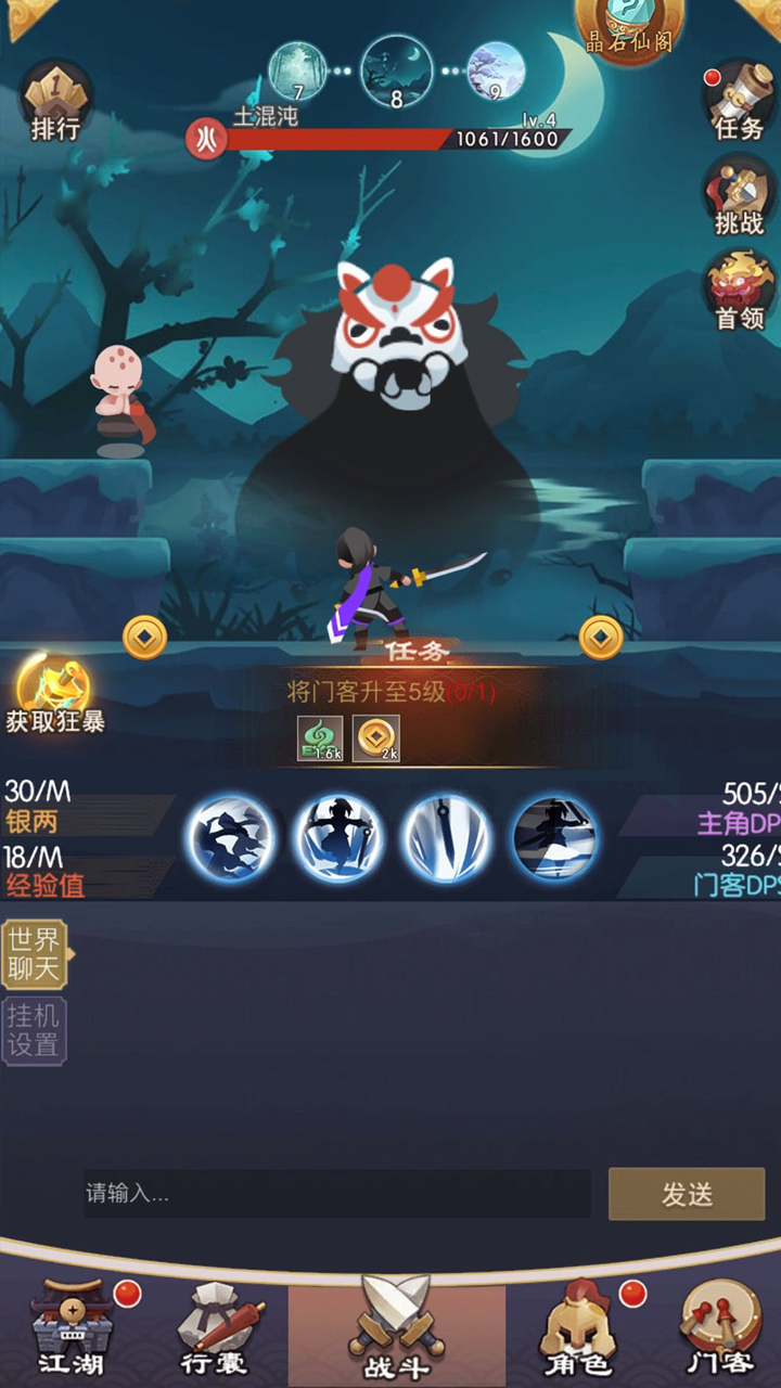 玄笔录前传游戏截图