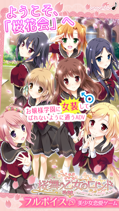 桜舞う乙女のロンド Pre Register Taptap