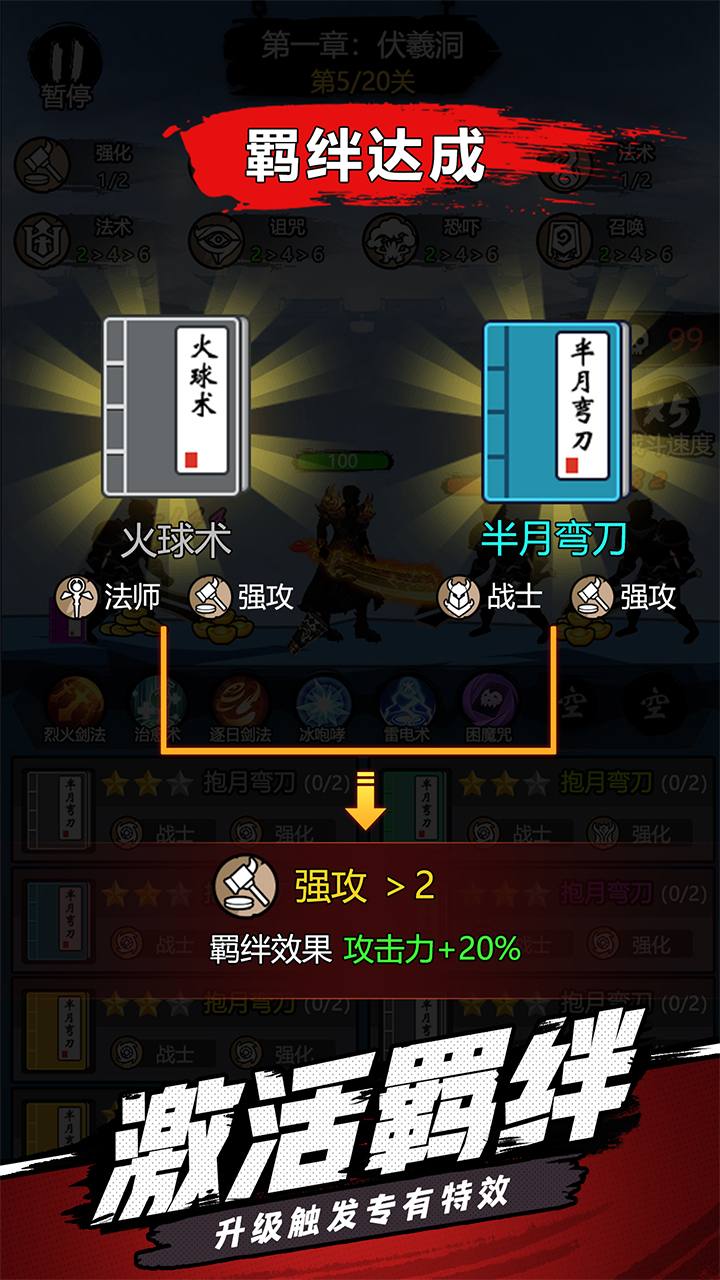 开局一把刀游戏截图