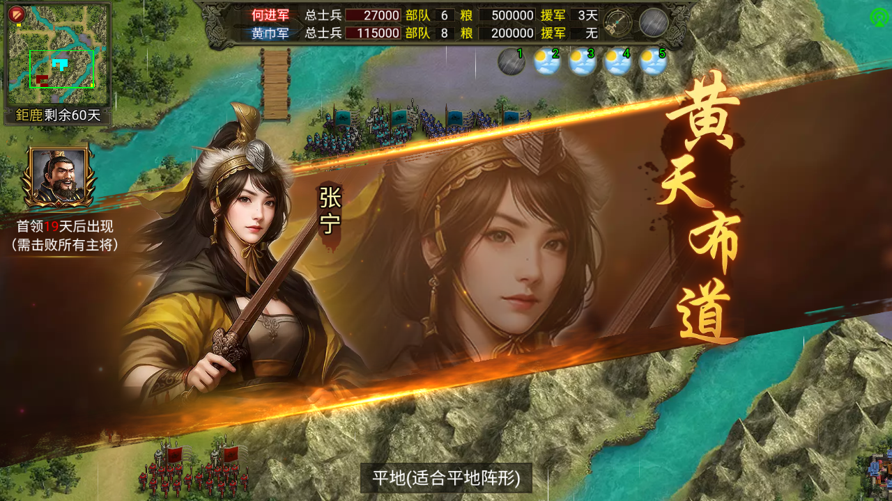 “指挥技”技能